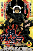 Cover of Manga