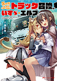 Titelbild von Manga