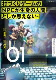 Capa de Manga
