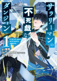 Capa de Manga