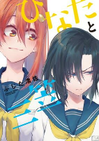 Capa de Manga
