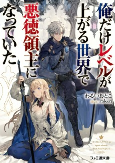Cover of Manga