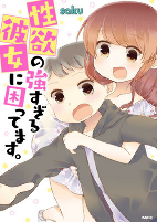 Cover of Manga