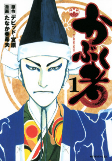 Cover of Manga