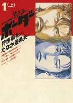 Capa de Manga
