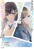 Titelbild von Manga