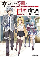 Capa de Manga