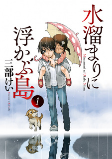Capa de Manga