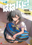 Capa de Manga