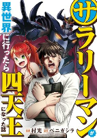 Cover of Manga