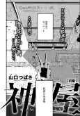 Cover of Manga