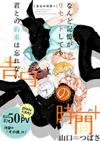 Cover of Manga