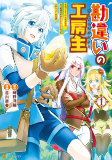 Capa de Manga