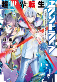 Cover of Manga