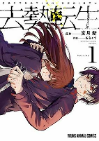 Capa de Manga