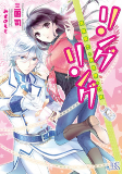 Capa de Manga