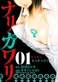 Capa de Manga