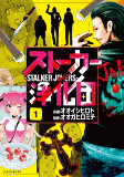 Capa de Manga