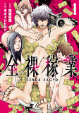 Capa de Manga