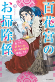 Cover of Manga