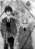 Titelbild von Manga