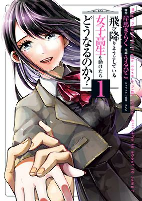 Cover of Manga