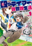 Titelbild von Manga