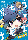 Cover of Manga