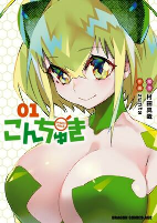 Cover of Manga