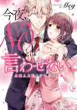 Cover of Manga