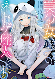 Cover of Manga