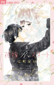 Cover of Manga
