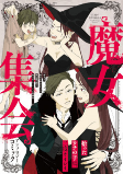 Cover of Manga