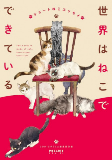 Capa de Manga