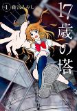 Cover of Manga