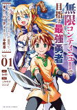 Cover of Manga