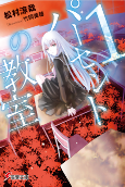 Capa de Manga