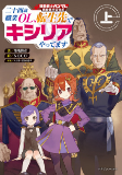 Capa de Manga
