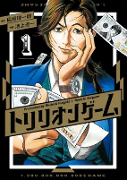 Cover of Manga