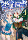 Capa de Manga