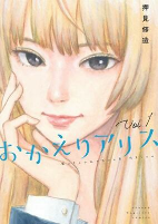 Cover of Manga