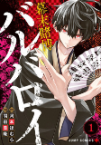 Capa de Manga