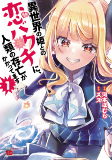 Capa de Manga