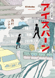 Titelbild von Manga