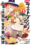 Cover of Manga