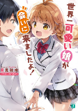 Cover of Manga