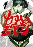 Capa de Manga