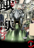 Cover of Manga