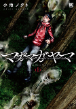 Cover of Manga