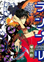 Capa de Manga